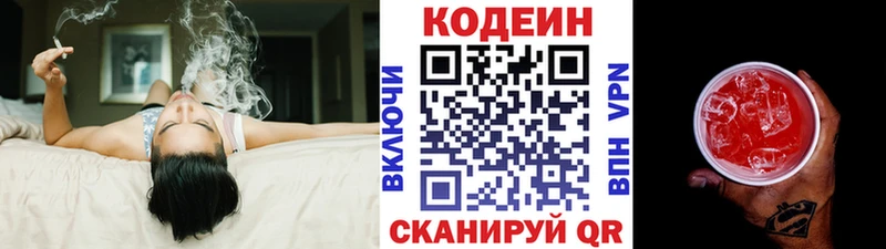магазин  наркотиков  Жуков  Кодеин Purple Drank 