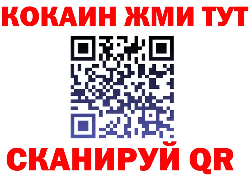 А ПВП Соль вход shop OMG Жуков